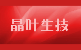 晶葉生技
