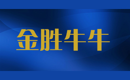 金勝牛牛