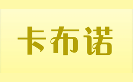 卡布諾