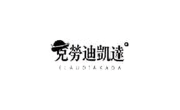 克勞迪凱達(dá)