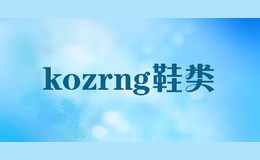 kozrng鞋類(lèi)