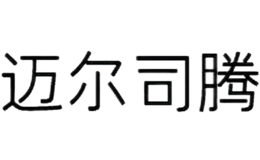 邁爾司騰Mleisyton