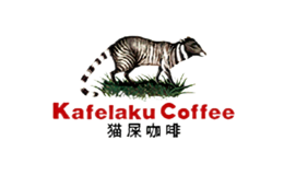 Kafelaku貓屎咖啡