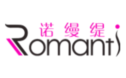 諾縵緹Romanti