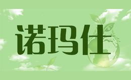 諾瑪仕