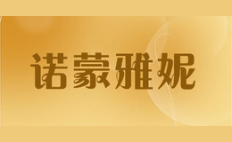 諾蒙雅妮