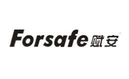 賦安Forsafe