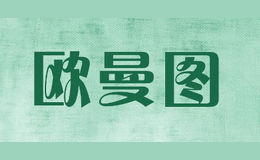 歐曼圖OUMANTU