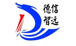 德信智遠