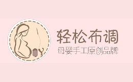 輕松布調(diào)