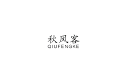 秋風(fēng)客