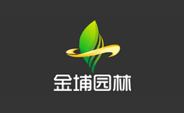 金埔園林