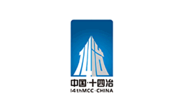 中國十四冶