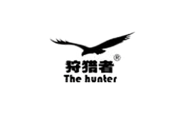 狩獵者