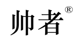 帥者