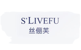 絲儷芙SLIVEFU