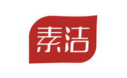 素潔