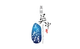 蘇州吳中旅游