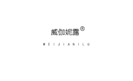 weijianilu