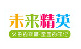 未來精英