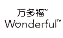 萬(wàn)多福Wonderful