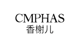 香榭兒