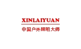 鑫來緣