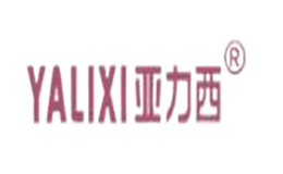 亞力西YALIXI