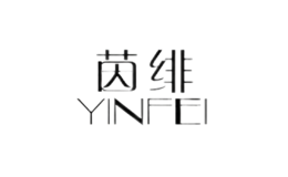 茵緋yinfei
