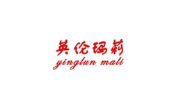 英倫瑪莉