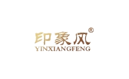 印象風鞋類