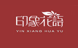 印象花語
