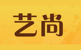 藝尚