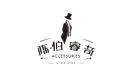 陳伯睿奇