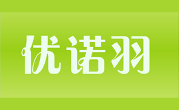 優(yōu)諾羽UUYUYI