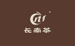 長南茶葉