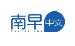 南華早報(bào)