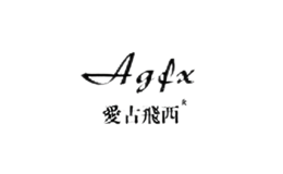 愛古飛西