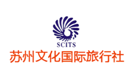 蘇州文化國(guó)際旅行社