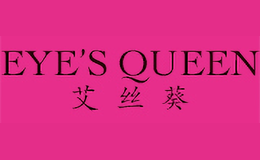 艾絲葵EYE’S QUEEN