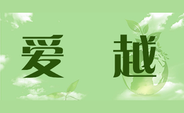 愛囍越iaxyue