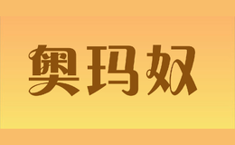 奧瑪奴