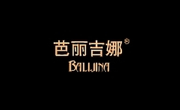 芭麗吉娜