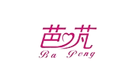 芭芃服飾