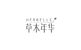 草木年華