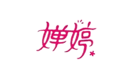 嬋婷