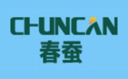 春蠶