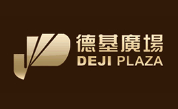 dejiplaza德基廣場(chǎng)