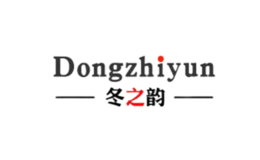 冬之韻