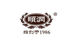 頤潤(rùn)